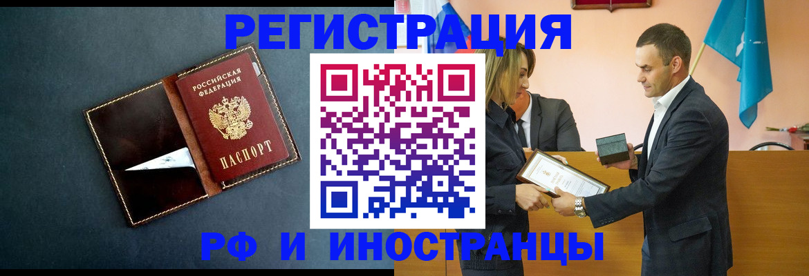 временная регистрация в квартире в Астраханской области