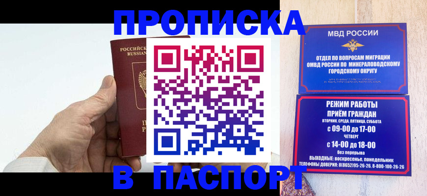 временная регистрация законно в Астраханской области