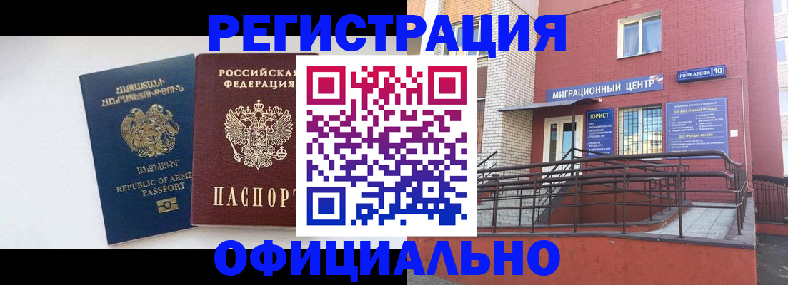 прописка паспорт в Астраханской области
