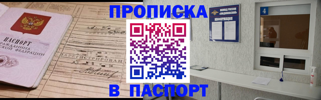 временная регистрация в Астраханской области